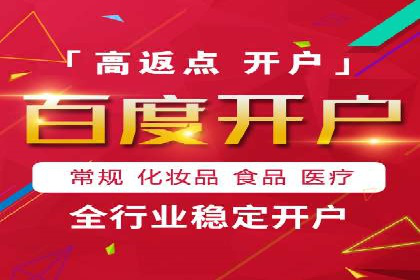 百度搜索推广收费模式与效果评估案例