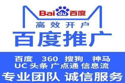 案例剖析：百度竞价开户助力企业品牌宣传